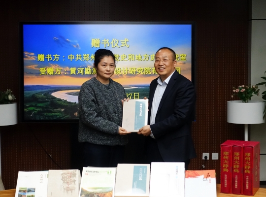 2 中共郑州市委党史和地方史志研究室第八研究处给公司职工书屋赠书.jpg